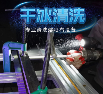 熔喷布模头堵孔怎么办？干冰清洗来帮忙 | 香港图库114