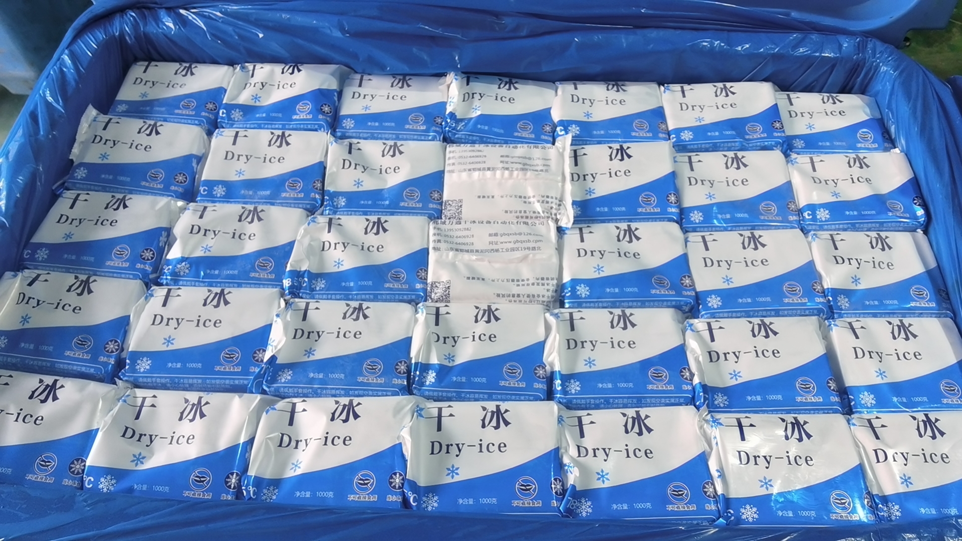 香港图库114干冰的技术创新实力